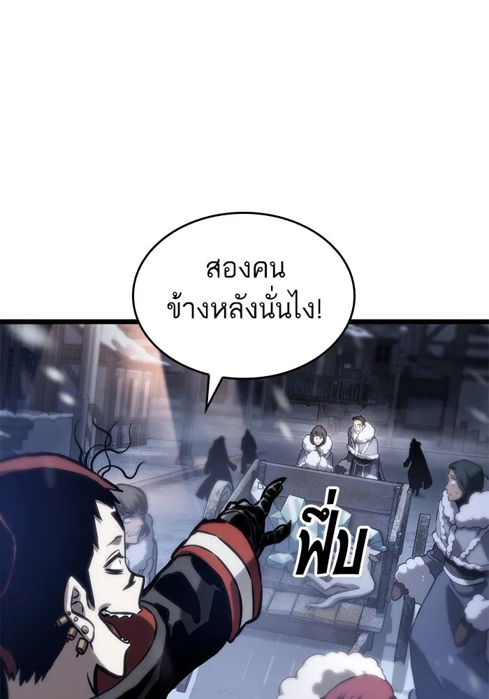 หลังวันสิ้นโลก ตอนที่ 103 รูปที่ 52