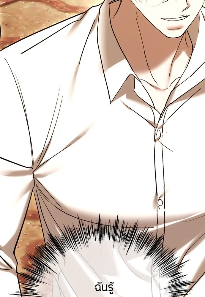 วิธีหนีตายจากนิยายโรคจิต ตอนที่ 86 รูปที่ 43