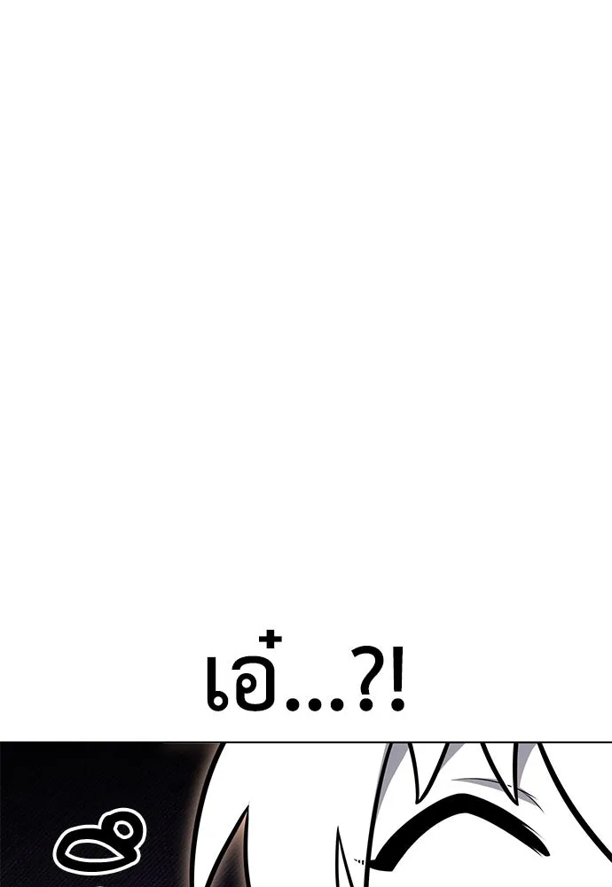 ไอ้เพลเยอร์นั่น ฉันฆ่ามันเอง ตอนที่ 16 รูปที่ 176