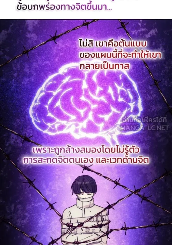 ศึกชิงบัลลังก์เทพเจ้ ตอนที่ 148 รูปที่ 96