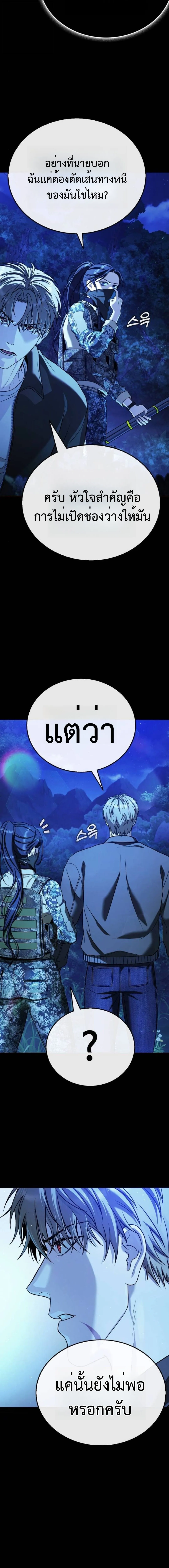 Zombie Papa ค_ณพ_อระห_ำพ_นธ_ซอมบ_ ตอนที่ ตอนที่ 11 รูปที่ 24