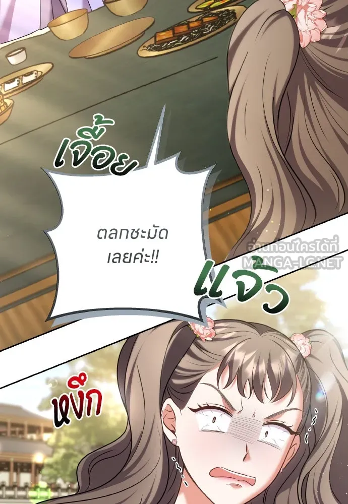 ข้าเนี่ยนะเป็นพระสนม ตอนที่ 86 มองอะไรล่ะยะ รูปที่ 21