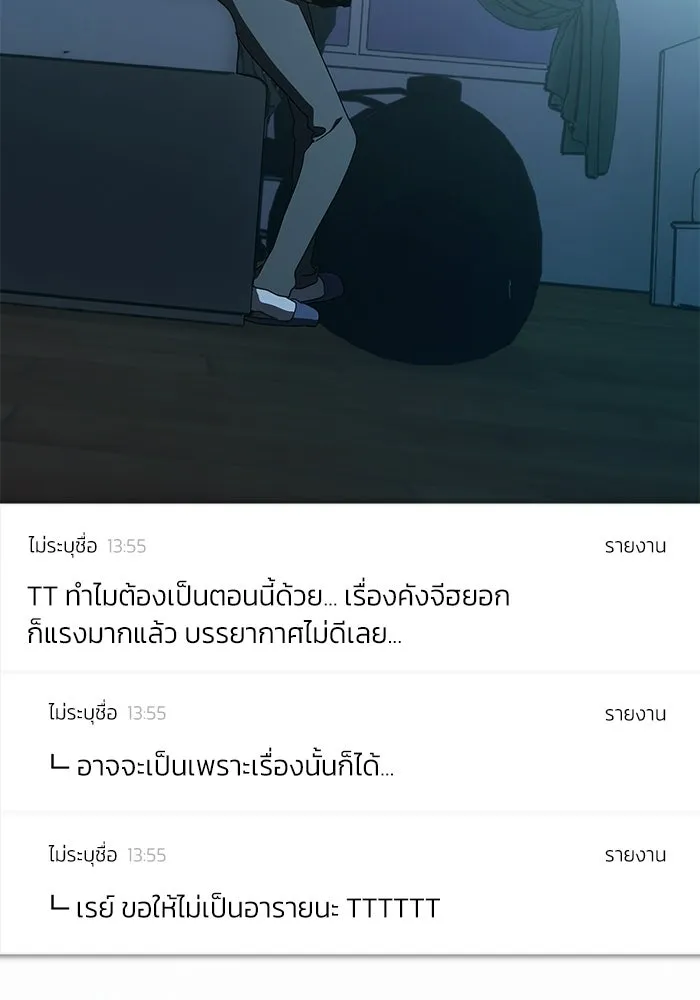 ย้อนเวลามาเป็นมักเน่ ตอนที่ 63 รูปที่ 121