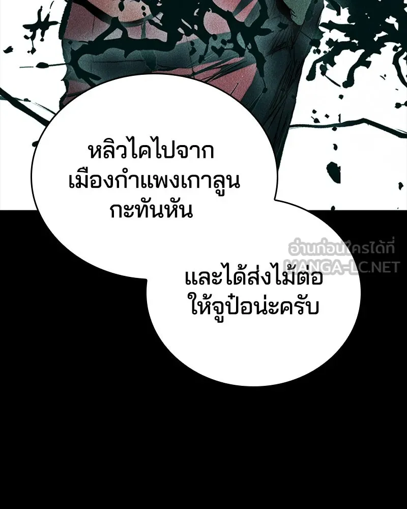 เกาลูน  ซาโรกา ตอนที่ 26 รูปที่ 96