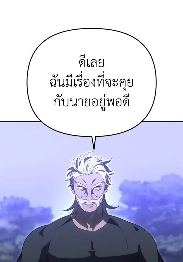 อดีตบอสหอคอย ตอนที่ 54 รูปที่ 4