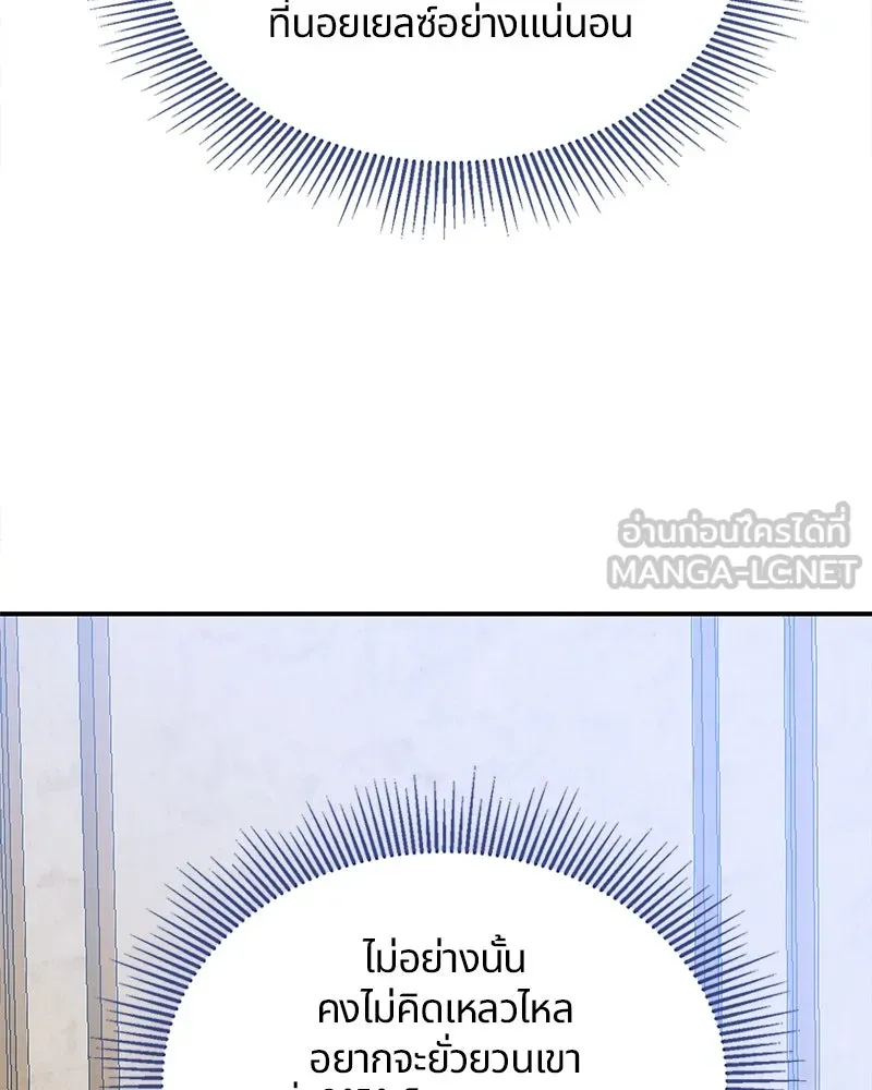 คนรักตายกลายเป็นทรราช ตอนที่ 15 รูปที่ 12