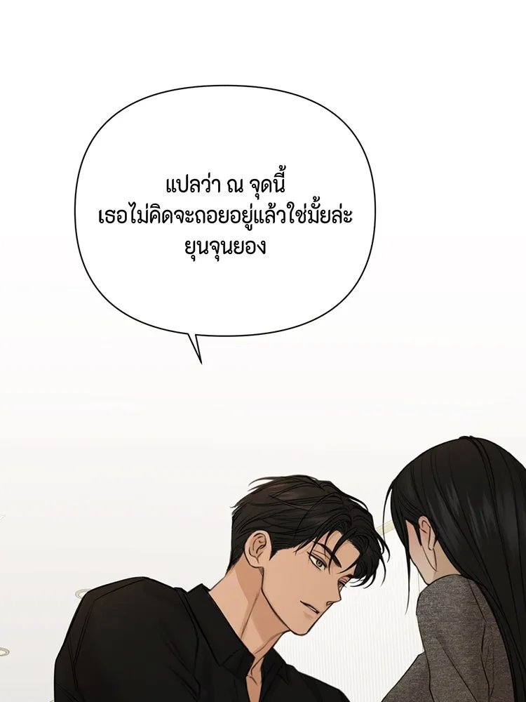 เพียงรุ่งอรุณ ตอนที่ 50 รูปที่ 125