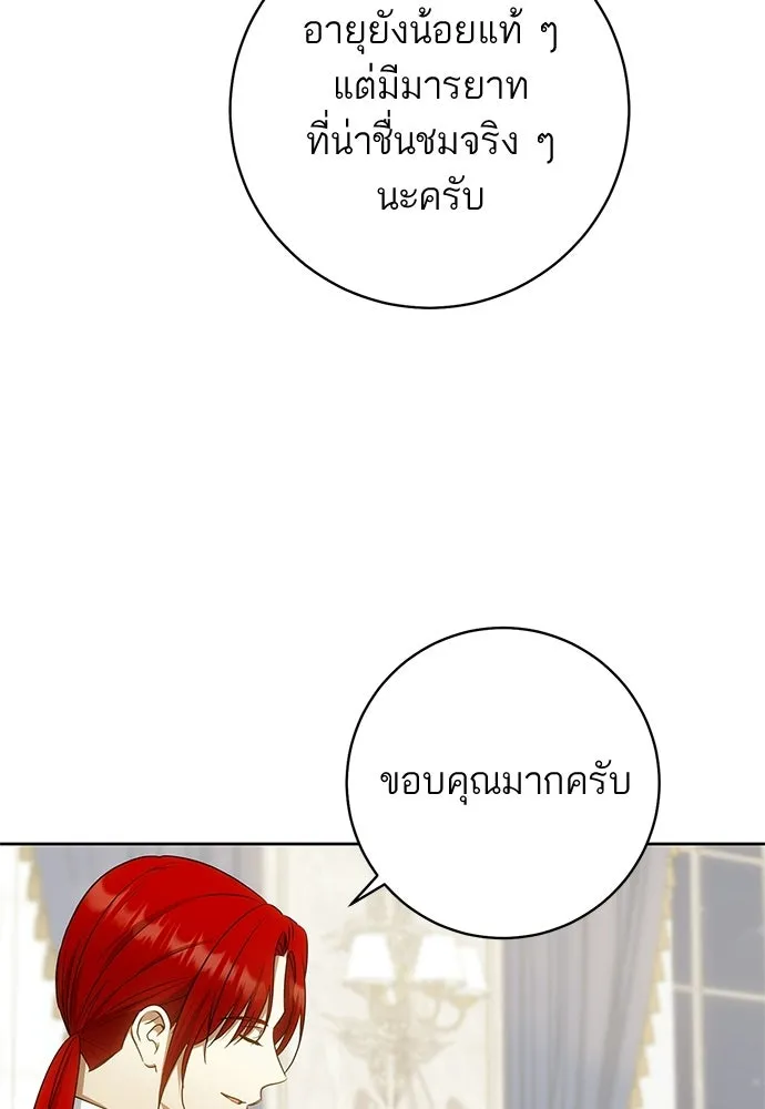 อยากได้ ก็เอาไป ตอนที่ 44 รูปที่ 32
