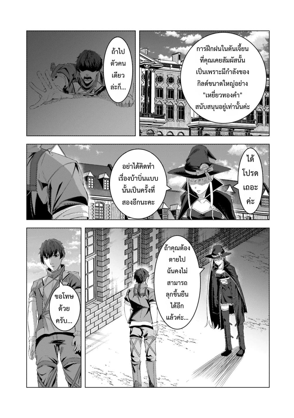 Manga-lc-com อ่านมังงะ อ่านการ์ตูน ออนไลน์ ฟรี Tsuihou Sareta S-kyuu Kanteishi wa Saikyou no Guild wo Tsuku ตอนที่ 1 2 3 4 5 6 7 8 9 10 11 12 13 14 ฟรี ไม่มีโฆษณา Manga-lc - อ่าน มังงะ อ่าน การ์ตูน ออนไลน์ อ่านมังงะ ฟรี