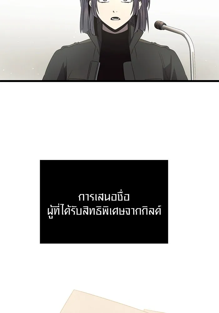 พลิกชะตาคว้าไอเทมระดับเทพ ตอนที่ 54 รูปที่ 107
