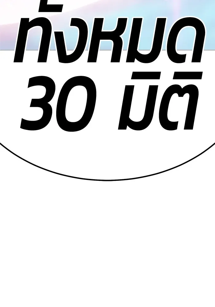 +99 ท่อนไม้พร้อมบวก ตอนที่ 2 ล็อกอิน (2) รูปที่ 8