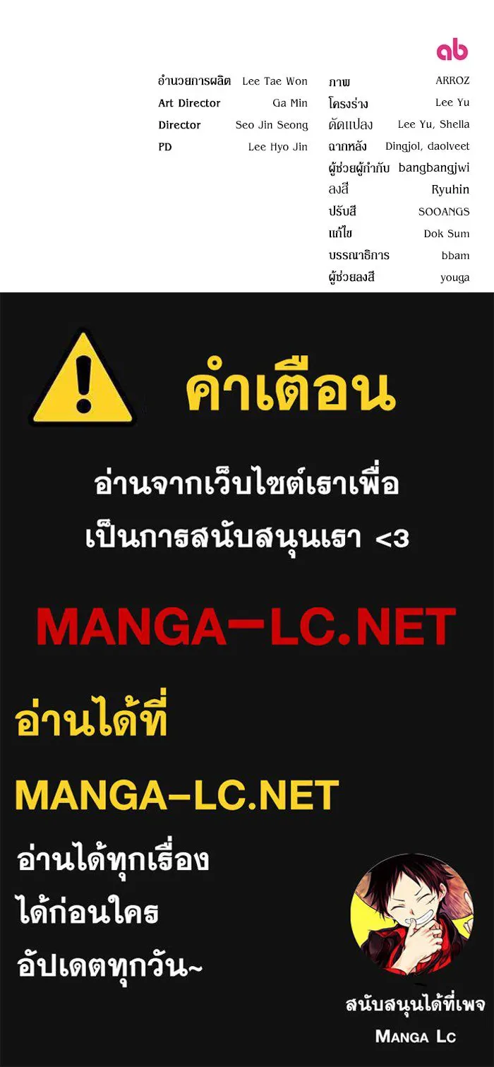 เบื้องหลังรอยยิ้มของเจ้าหญิง ตอนที่ 52 รูปที่ 204