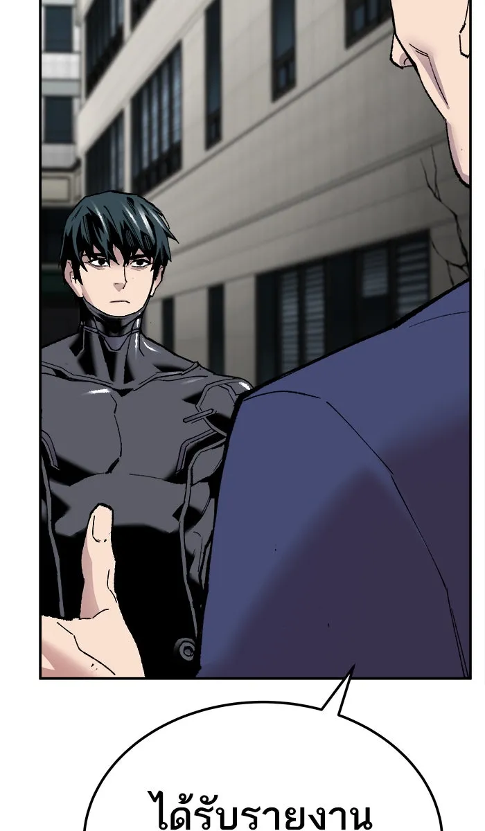 ยอดคนเลเวลทะลุ ตอนที่ 43 ประกาศสงคราม รูปที่ 62