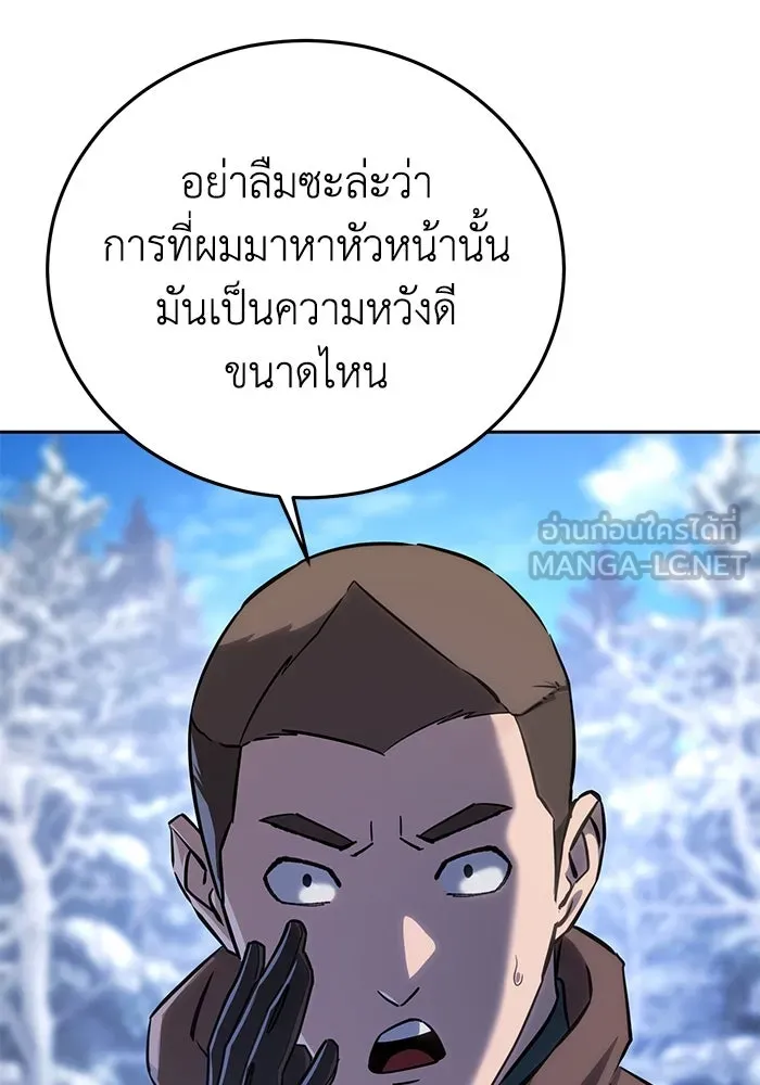 ยอดนักดาบผู้โอบอุ้มดารา ตอนที่ 9 รูปที่ 15