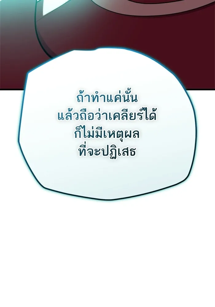 เริ่มเกมพร้อม 13 คุณสมบัติลับ ตอนที่ 14 รูปที่ 137