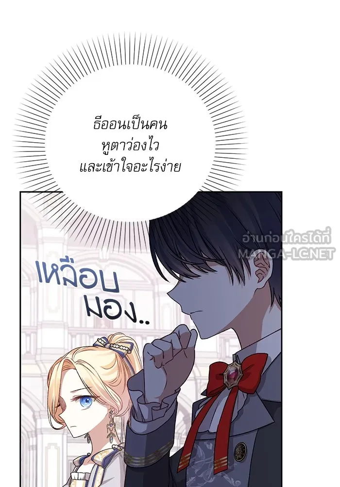 เกิดใหม่คราวนี้ ขอเป็นคนดีดูสักครั้ง ตอนที่ 5 รูปที่ 39