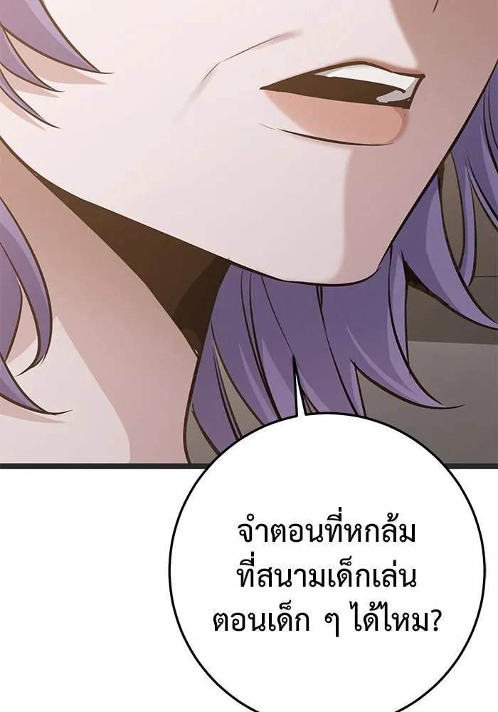 ราชินีนักบู๊ ตอนที่ 38 รูปที่ 145