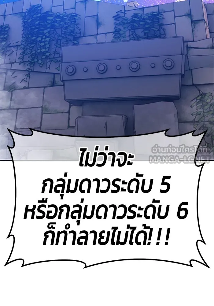 +99 ท่อนไม้พร้อมบวก ตอนที่ 61 ดิเมนชันอีตเตอร์ (9) รูปที่ 420