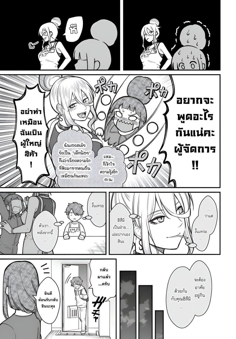 Manga-lc-com อ่านมังงะ อ่านการ์ตูน ออนไลน์ ฟรี Dame Ningen no Itoshikata ตอนที่ 1 2 3 4 5 6 7 8 9 10 11 12 13 14 ฟรี ไม่มีโฆษณา Manga-lc - อ่าน มังงะ อ่าน การ์ตูน ออนไลน์ อ่านมังงะ ฟรี