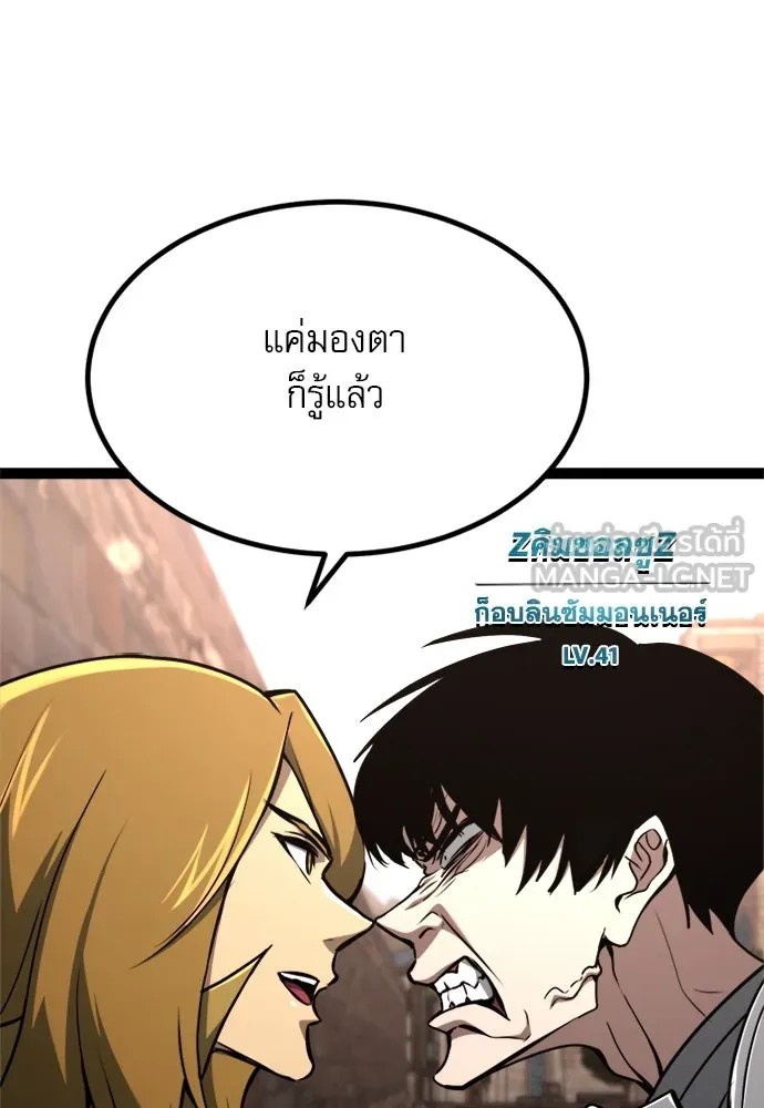 ก็อบลินเลเวล 999 ตอนที่ 24 รูปที่ 108