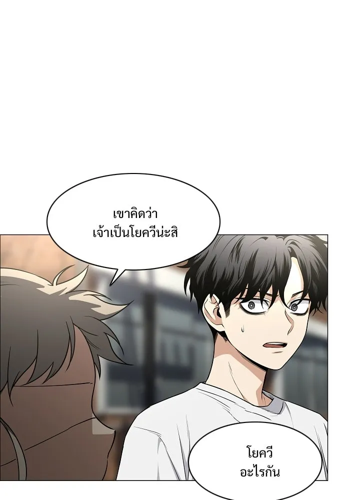JAKDU ตอนที่ 71 รูปที่ 32