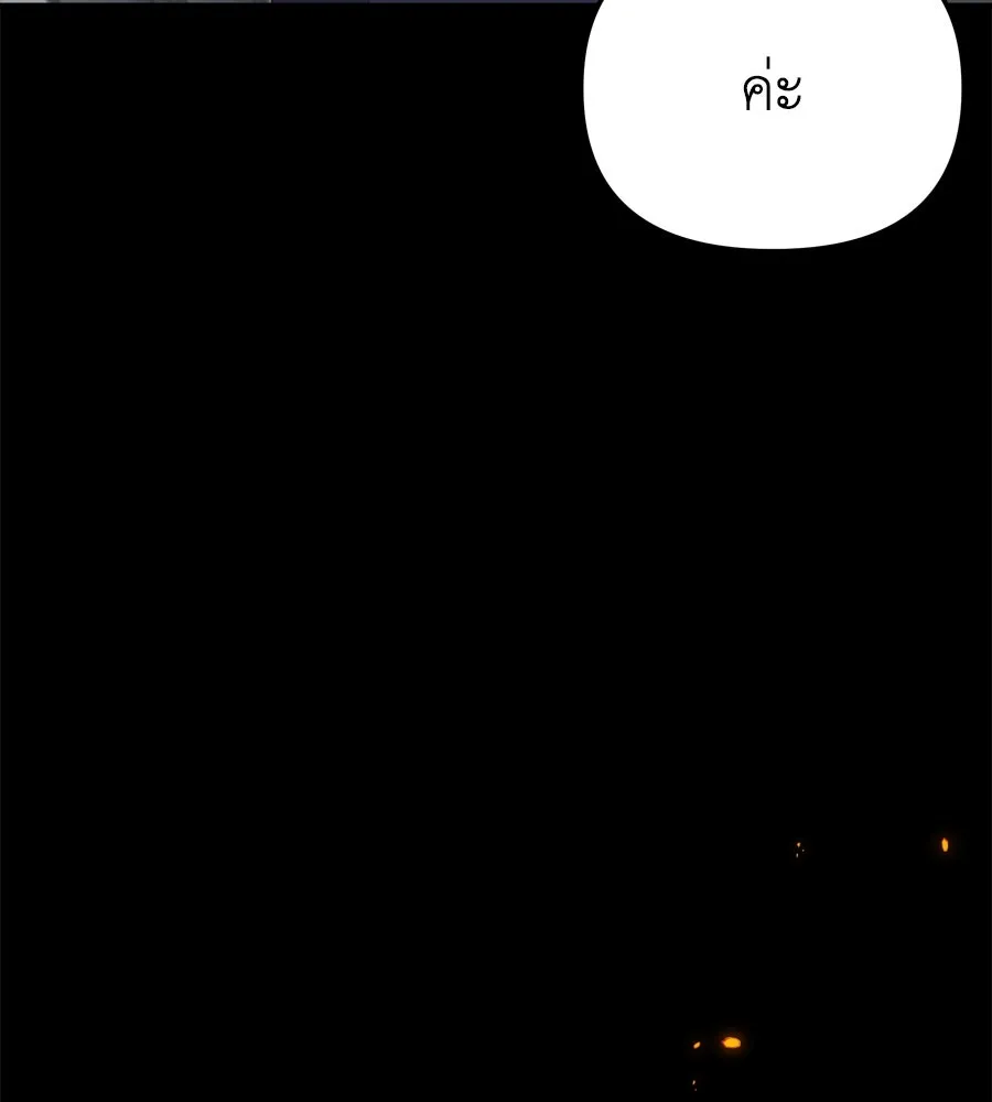 Spy House ตอนที่ 52 รูปที่ 74