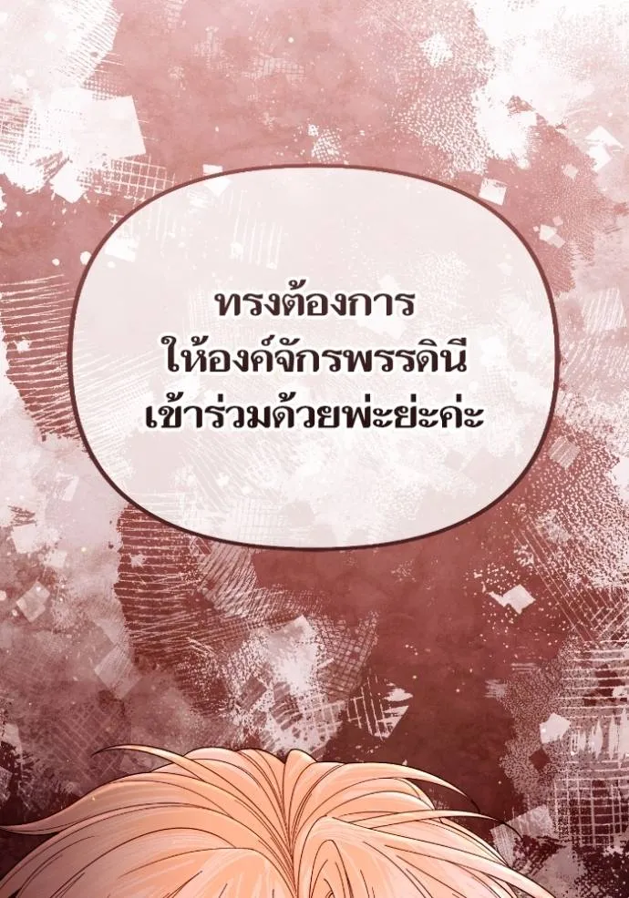 การแต่งงานครั้งใหม่ข ตอนที่ 201 รูปที่ 106