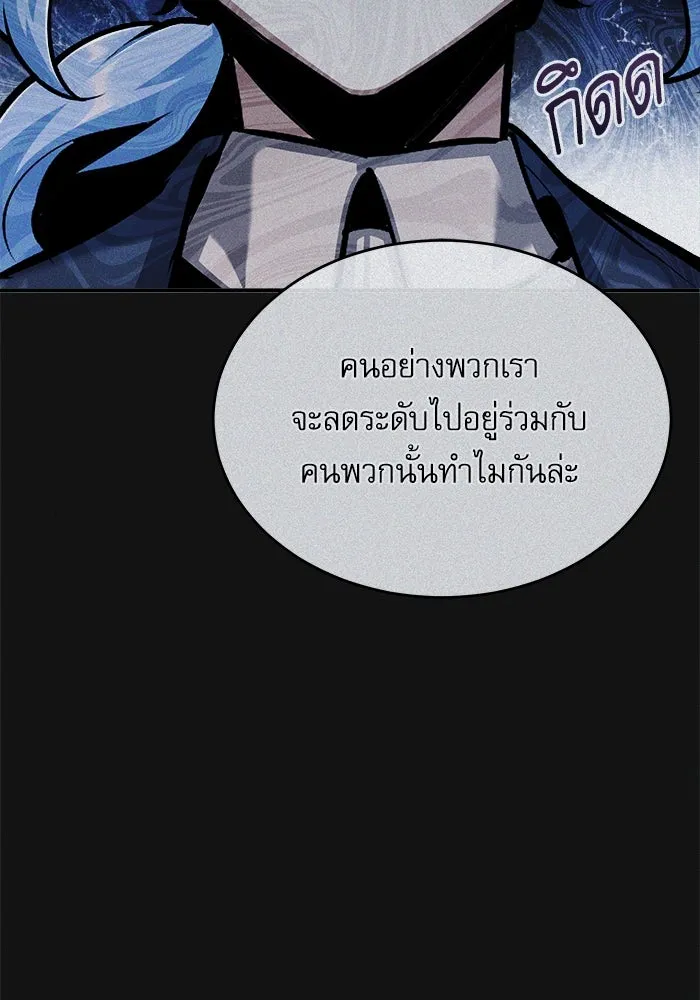 ศาสตราจารย์จำเป็นแห่งอะคาเดมี ตอนที่ 54 รูปที่ 4