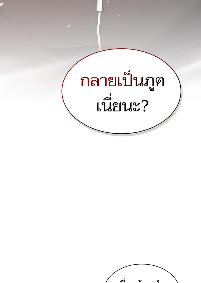 ผู้เล่นขั้นเทพแห่งหอคอยฝึกสอน ตอนที่ 126 รูปที่ 4