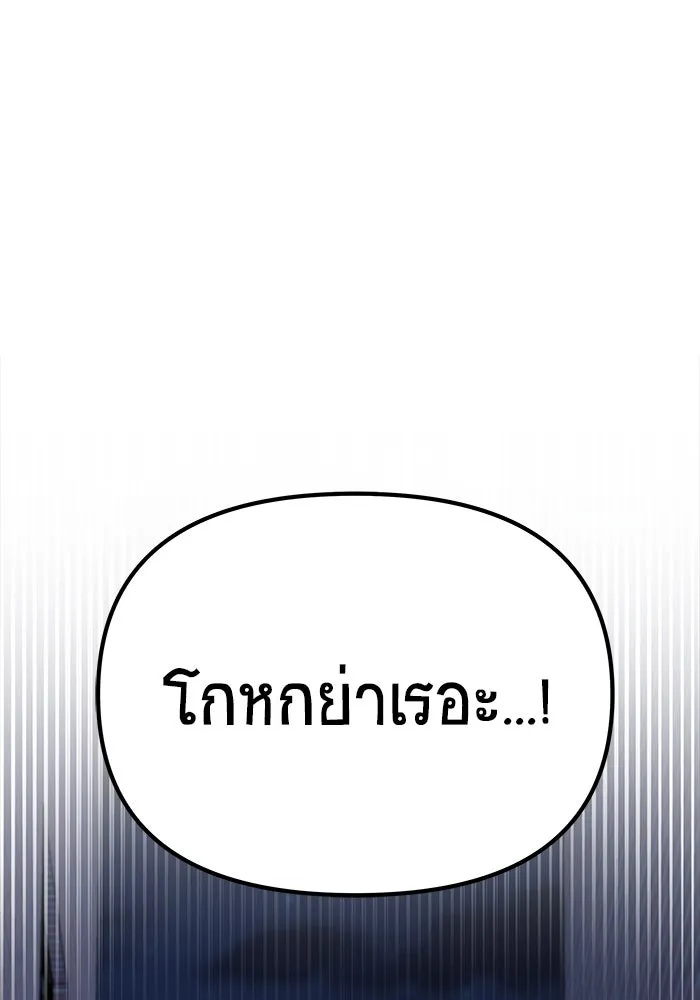 วายร้ายก็อยากมีรัก ตอนที่ 11 รูปที่ 124