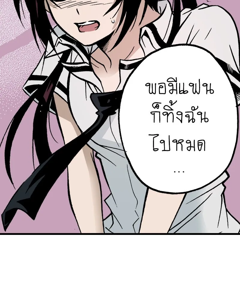 การิน BlaCX ปริศนาอาถรรพ์สีดำ ตอนที่ 8 สะพานขาว (จบ) รูปที่ 50