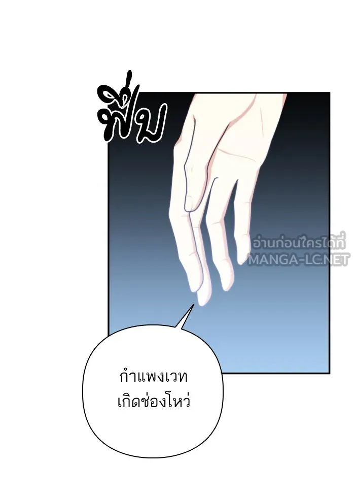 บุตรสาวของดยุกปีศาจ ตอนที่ 45 รูปที่ 66