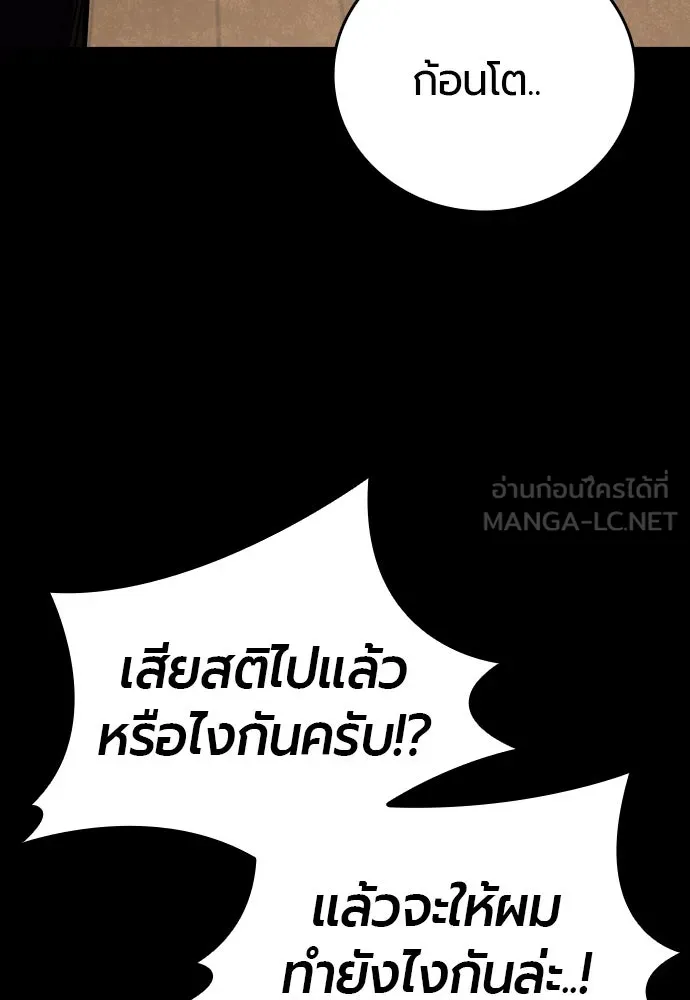 มือพิพากษา ตอนที่ 29 รูปที่ 168