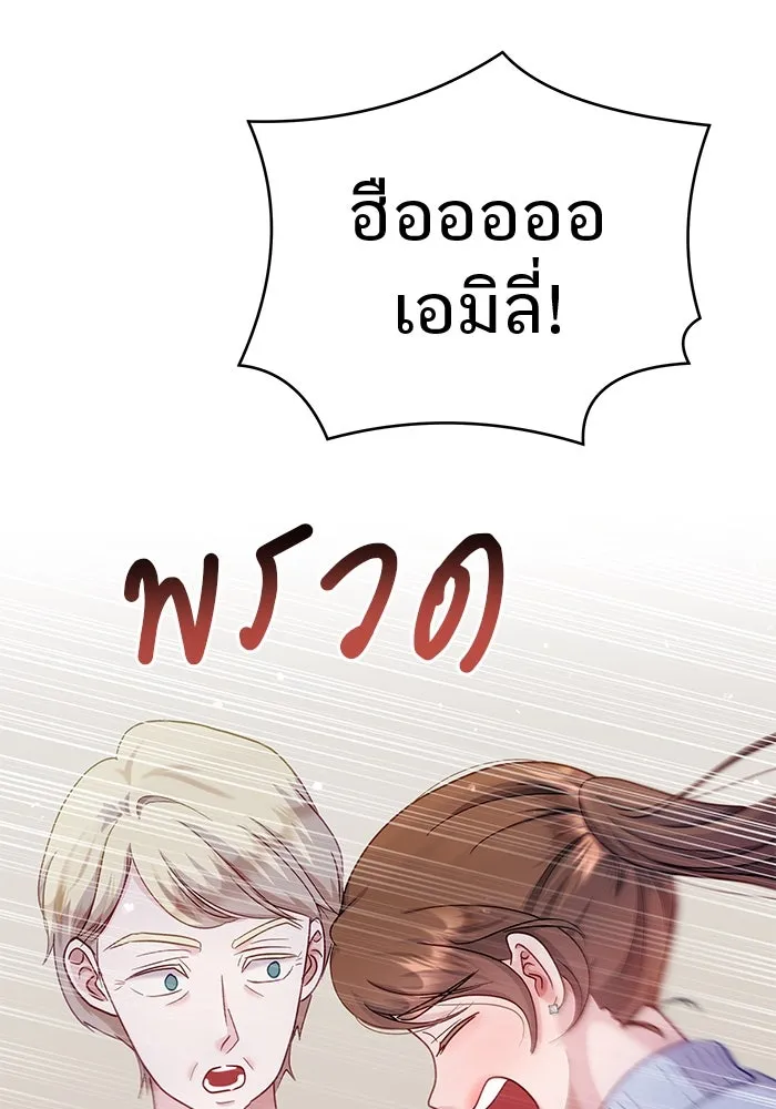 คู่มือคว้าหัวใจนายตัวร้าย ตอนที่ 14 รูปที่ 26