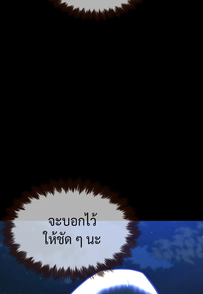 นักฆ่าย้อนวัย ตอนที่ 77 รูปที่ 46