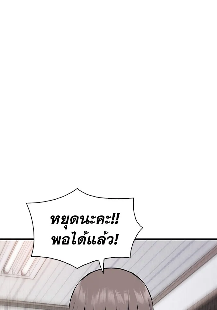 มีนา เกิดมาล่า ตอนที่ 30 รูปที่ 23