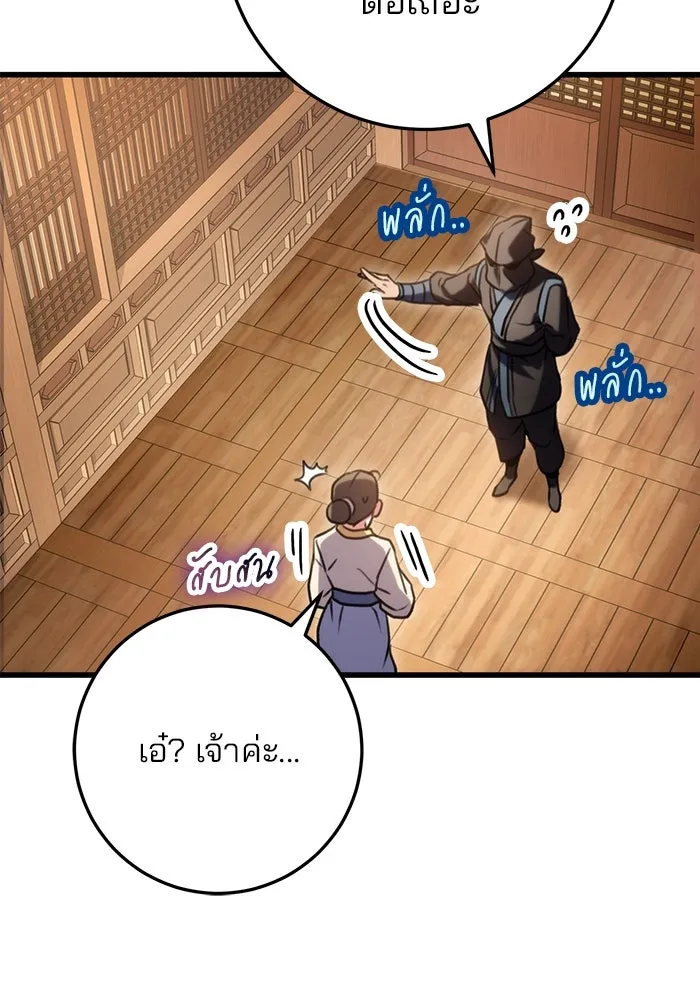 ดาบแห่งจักรพรรดิ ตอนที่ 22 รูปที่ 104