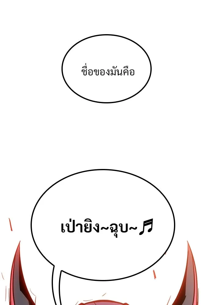 วิถีชาวนาของราชาปีศาจ ตอนที่ 37 รูปที่ 124