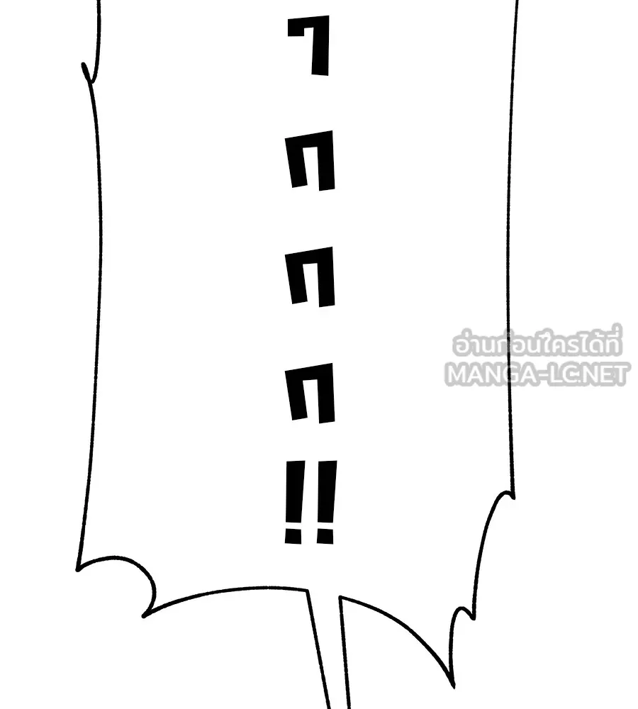 เรียกฉันว่าพระเจ้า บทนำ + ตอนที่ 1 พระเจ้า รูปที่ 237