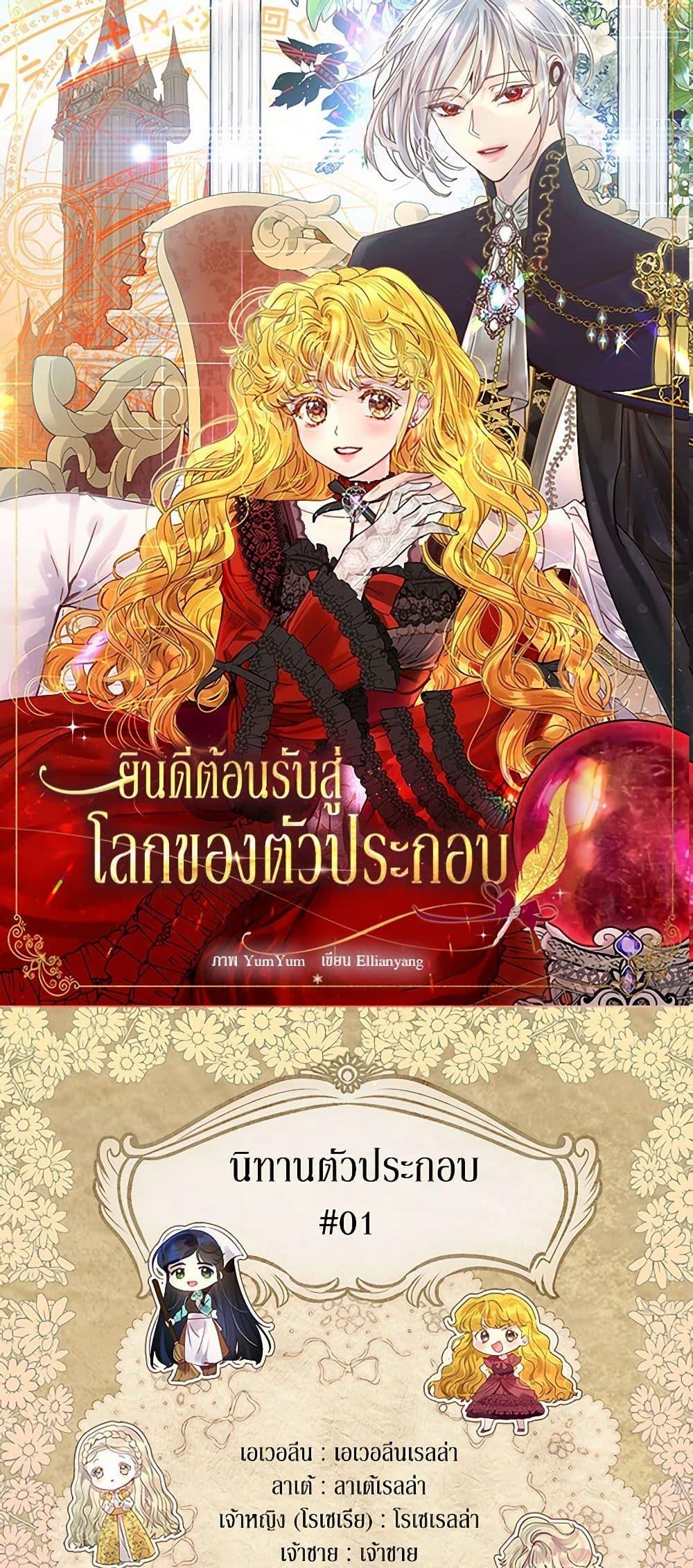 Manga-lc-com อ่านมังงะ อ่านการ์ตูน ออนไลน์ ฟรี Miss Not-So Sidekick ตอนที่ 1 2 3 4 5 6 7 8 9 10 11 12 13 14 ฟรี ไม่มีโฆษณา Manga-lc - อ่าน มังงะ อ่าน การ์ตูน ออนไลน์ อ่านมังงะ ฟรี
