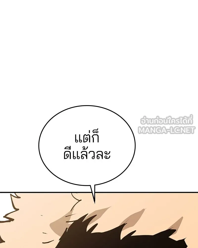 Player ตอนที่ 123 รูปที่ 12