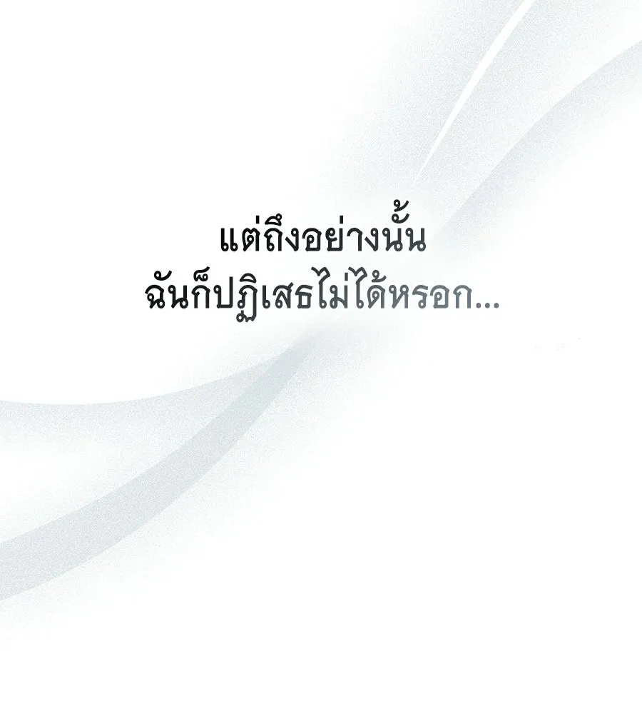 เล่ห์รักชนชั้นสูง ตอนที่ 79 รูปที่ 32