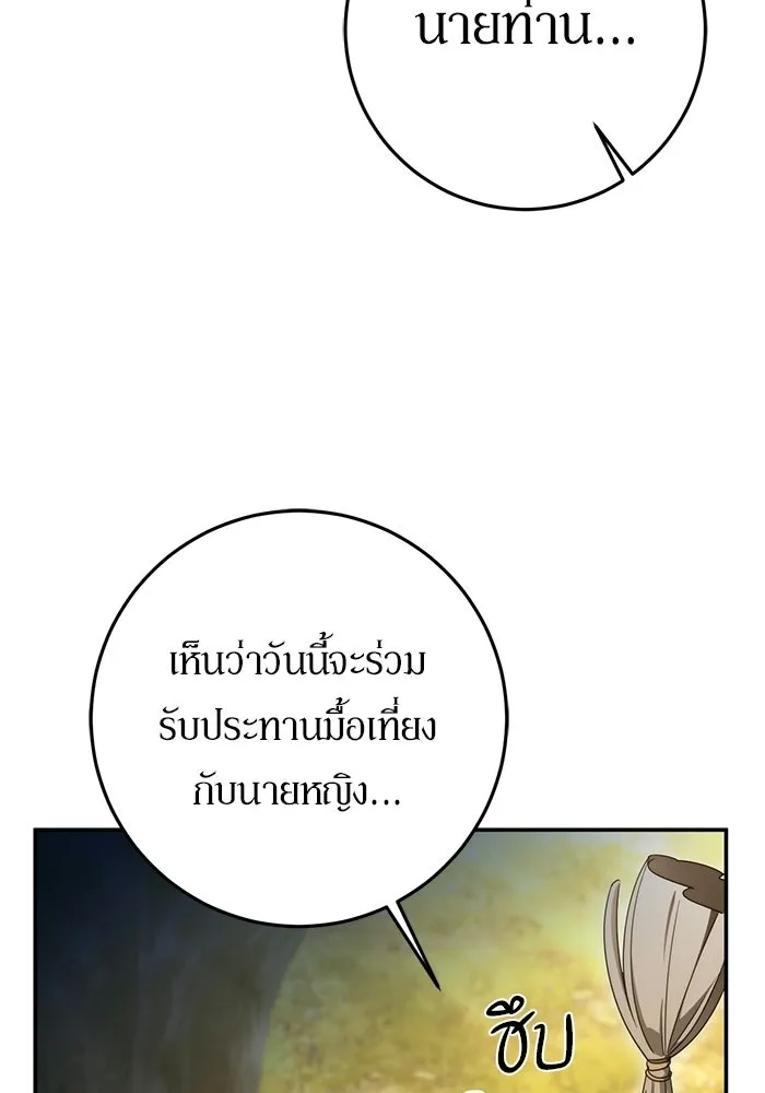 เบื้องหลังรอยยิ้มของเจ้าหญิง ตอนที่ 102 รูปที่ 10