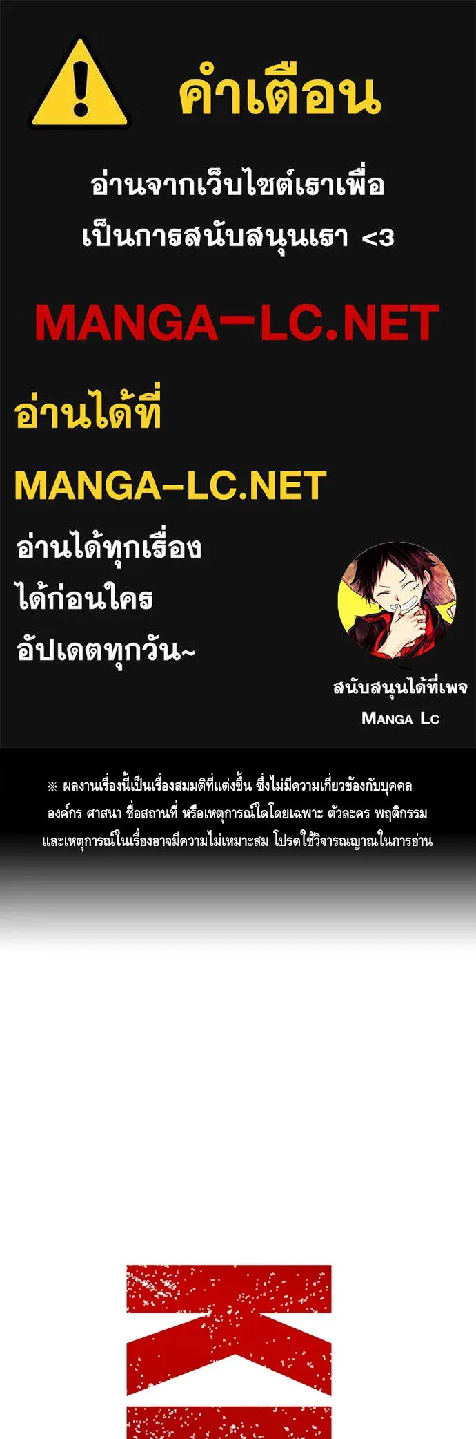 King Game ตอนที่ 40 จุดเริ่มต้นของสงครามเต็มรูปแบบ รูปที่ 1