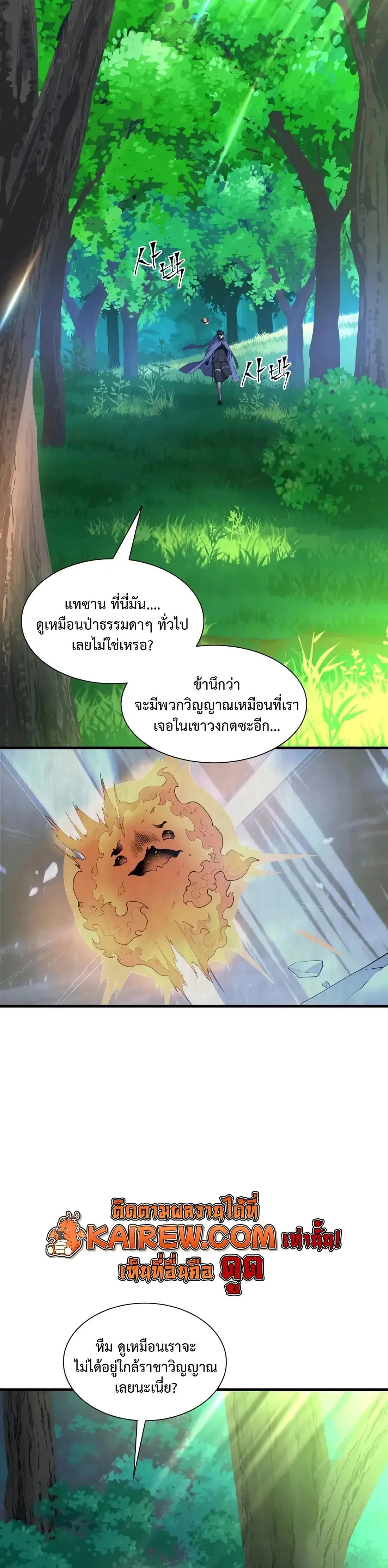 Level Up with Skills เลเวลอ_ปด_วยสก_ลข_นเทพ ตอนที่ ตอนที่ 144 รูปที่ 15