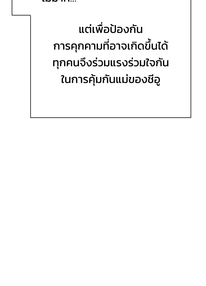 คืนแห่งโทแกบี ตอนที่ 44 รูปที่ 59