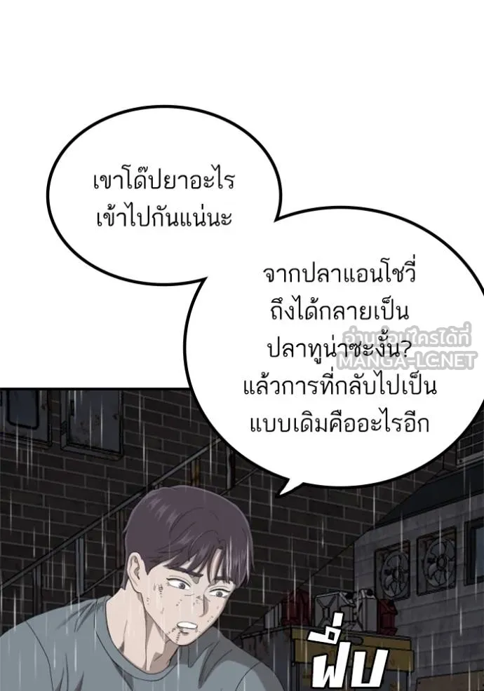 BAD GUY ตอนที่ 245 รูปที่ 33