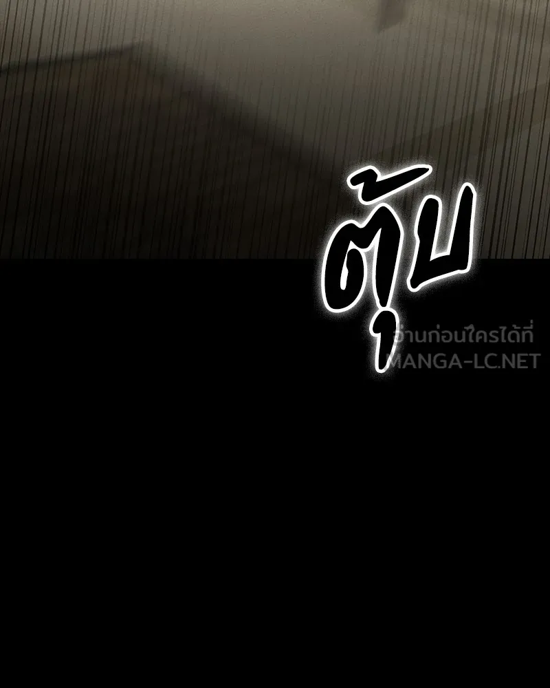 มือสังหารพันธุ์อมตะ ตอนที่ 11 รูปที่ 102