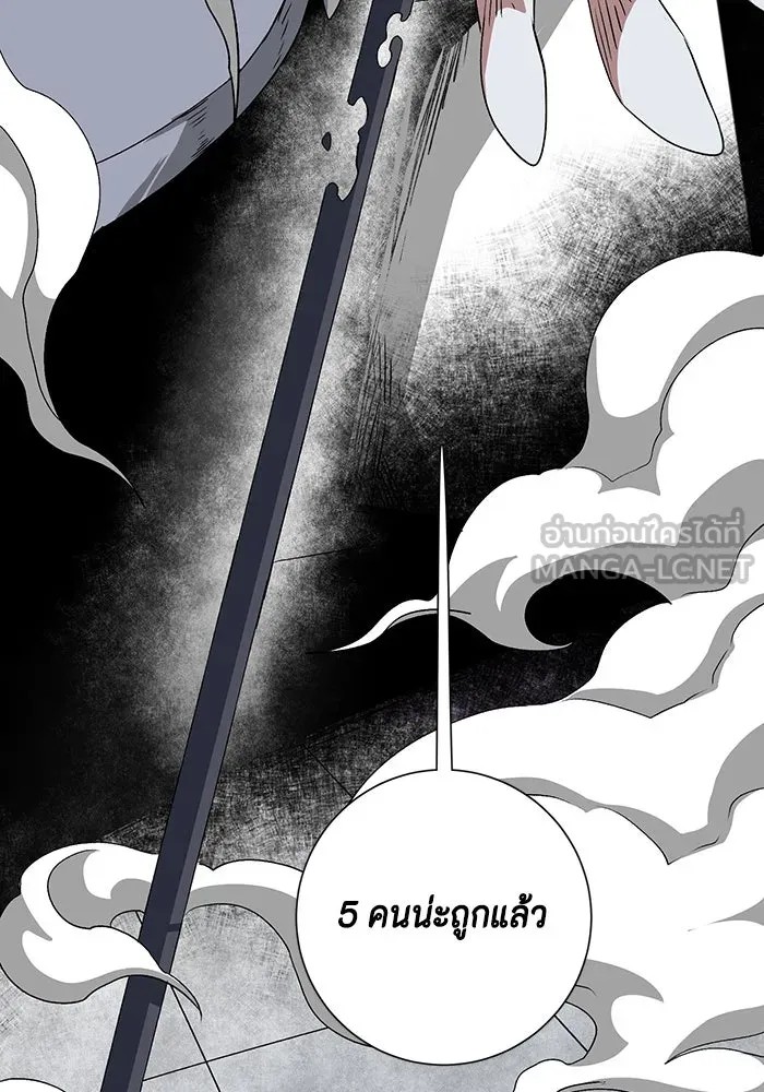 หนึ่งก้าวสู่เจ้ามาร ตอนที่ 70 เป้าหมาย (7) รูปที่ 81