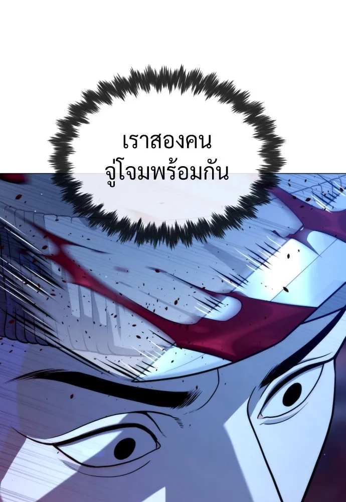 นักฆ่าย้อนวัย ตอนที่ 76 รูปที่ 2
